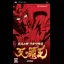Fist of the North Star: Raoh Gaiden - PSP - Retrocharting