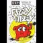 Fizzy Wizzy - ZX Spectrum - Retrocharting
