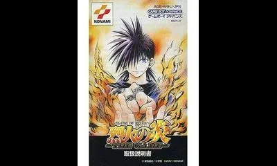 Flame of Recca: The Game