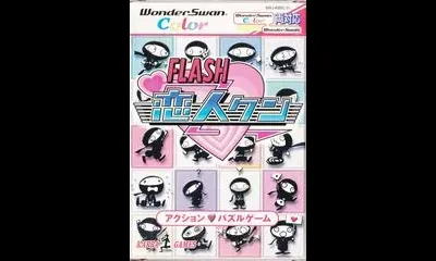 Flash Koibito Kun