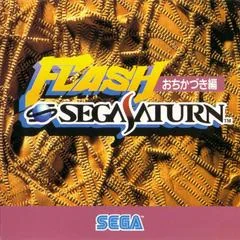Background - Flash Sega Saturn Ochikazuki-hen - Sega Saturn - Retrocharting