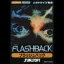 Flashback - Sega Genesis - Retrocharting