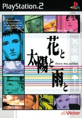 Background - Flower Sun And Rain - PlayStation 2 - Retrocharting