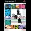 Flower Sun And Rain - PlayStation 2 - Retrocharting
