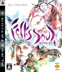 Background - FolksSoul: Ushinawareta Denshou - Playstation 3 - Retrocharting