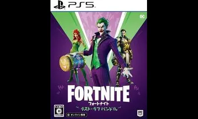 Fortnite: The Last Laugh Bundle