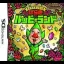 Freshly-Picked Tingle's Rosy Rupeeland - Nintendo DS - Retrocharting