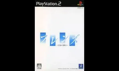 Friends: Seishun No Kagayaki