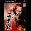 Fu-un Bakumatsu-den - PlayStation 2 - Retrocharting