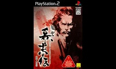Fu-un Bakumatsu-den