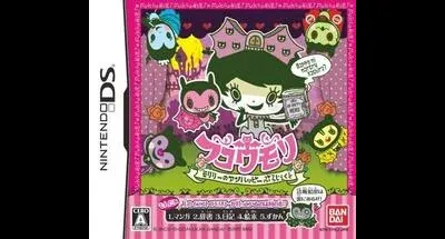 Fukoumori: Moririi no Unhappy Project
