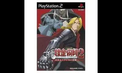 Full Metal Alchemist 2: Akaki Elixir no Akuma