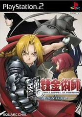 Background - Full Metal Alchemist Hagane no Renkinjutsushi - PlayStation 2 - Retrocharting