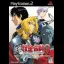 Fullmetal Alchemist 3 - PlayStation 2 - Retrocharting