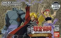 Background - Fullmetal Alchemist: Omoide no Sonata - GameBoy Advance - Retrocharting