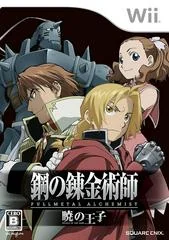 Background - Fullmetal Alchemist: Prince of the Dawn - Wii - Retrocharting