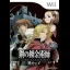 Fullmetal Alchemist: Prince of the Dawn - Wii - Retrocharting