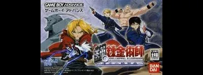 Fullmetal Alchemist: Stray Rondo