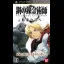 Fullmetal Alchemist: To the Promised Day - PSP - Retrocharting