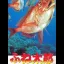 Fune Tarou - Super Famicom - Retrocharting