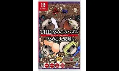 Funghi Puzzle