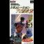 Furuta Atsuya no Simulation Pro Yakyuu 2 - Super Famicom - Retrocharting