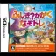 Fushigi? Kagaku: Nazotoki Quiz Training - NazoTore - Nintendo DS - Retrocharting
