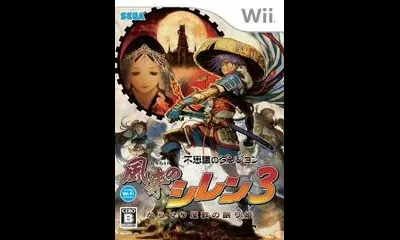 Fushigi no Dungeon: Furai no Shiren 3
