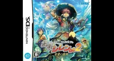 Fushigi No Dungeon: Furai No Shiren DS2