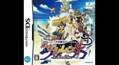 Fushigi No Dungeon: Fuurai No Shiren 4 - Kami No Hitomi To Akuma No Heso