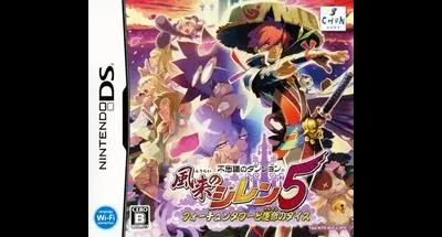 Fushigi no Dungeon: Fuurai no Shiren 5