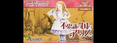 Fushigi no Kuni no Alice