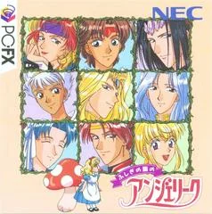 Background - Fushigi No Kuni No Angelique - PC FX - Retrocharting