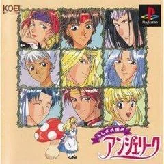 Background - Fushigi No Kuni No Angelique - PlayStation - Retrocharting