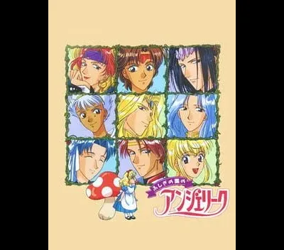 Fushigi no Kuni no Angelique