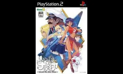 Fushigi no Umi no Nadia: Inherit the Blue Water