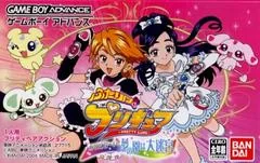 Background - Futari wa Purikyua: Arienai - GameBoy Advance - Retrocharting