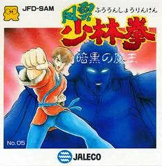Background - Fuun Shorin Ken: Ankoku no Mao - Famicom Disk System - Retrocharting