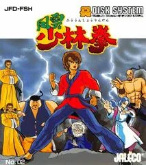 Fuun Shorin Ken - Famicom Disk System - Retrocharting