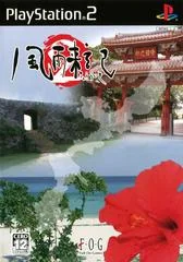 Background - Fuuraiki 2 - PlayStation 2 - Retrocharting