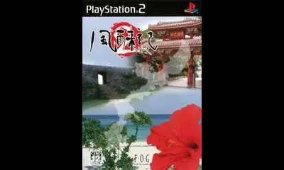 Fuuraiki 2