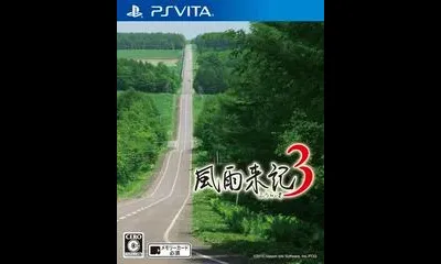 Fuuraiki 3