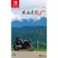 Fuuraiki 4 - Nintendo Switch - Retrocharting
