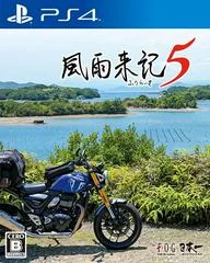 Background - Fuuraiki 5 - Playstation 4 - Retrocharting