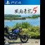 Fuuraiki 5 - Playstation 4 - Retrocharting