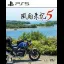 Fuuraiki 5 - Playstation 5 - Retrocharting