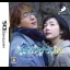 Fuyu No Sonata DS - Nintendo DS - Retrocharting