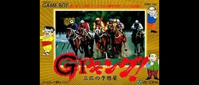 G1 King! Hitsu No Yosouya