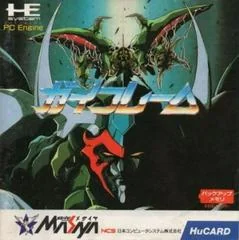 Gai Flame - JP PC Engine - Retrocharting