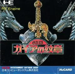 Gaia no Monshou - JP PC Engine - Retrocharting